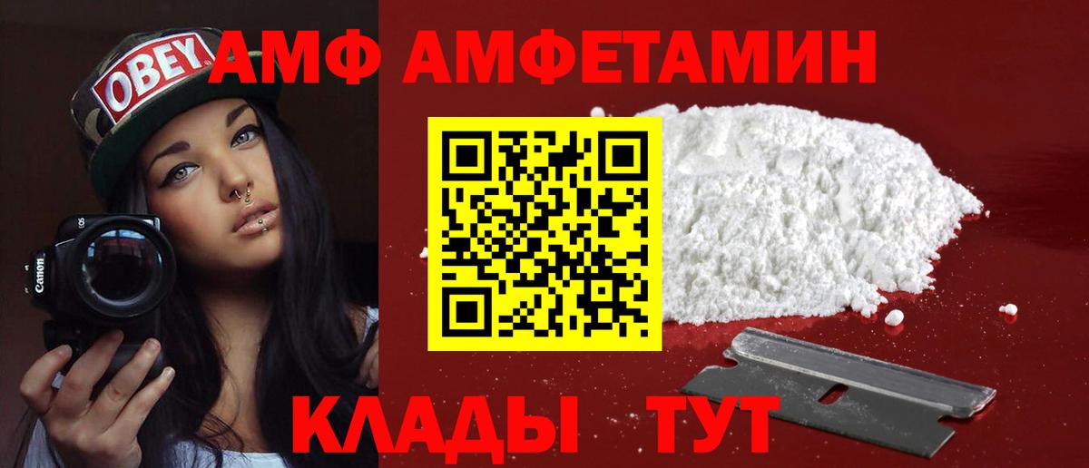 Амфетамин VHQ Белореченск