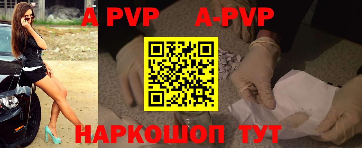 Белореченск  А ПВП VHQ  Вход с VPN  Alfa_PVP СК КРИС  А ПВП СК 
