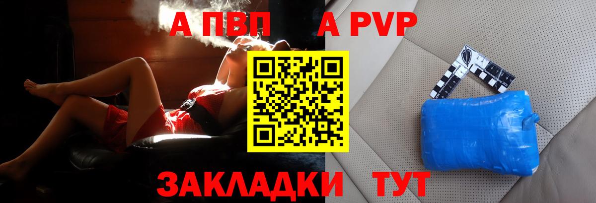 А ПВП мука Белореченск