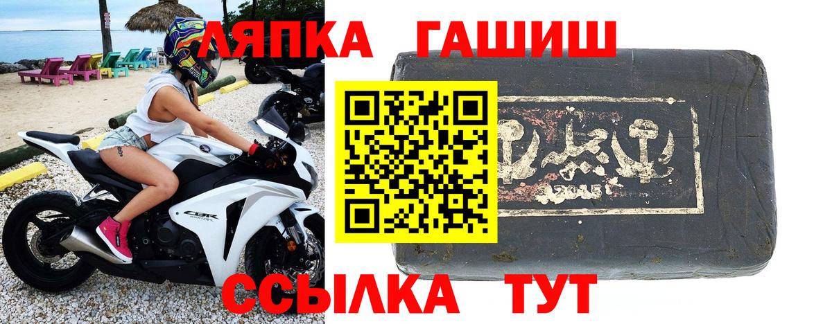 ГАШ  Вход с VPN  Белореченск  ГАШИШ VHQ 