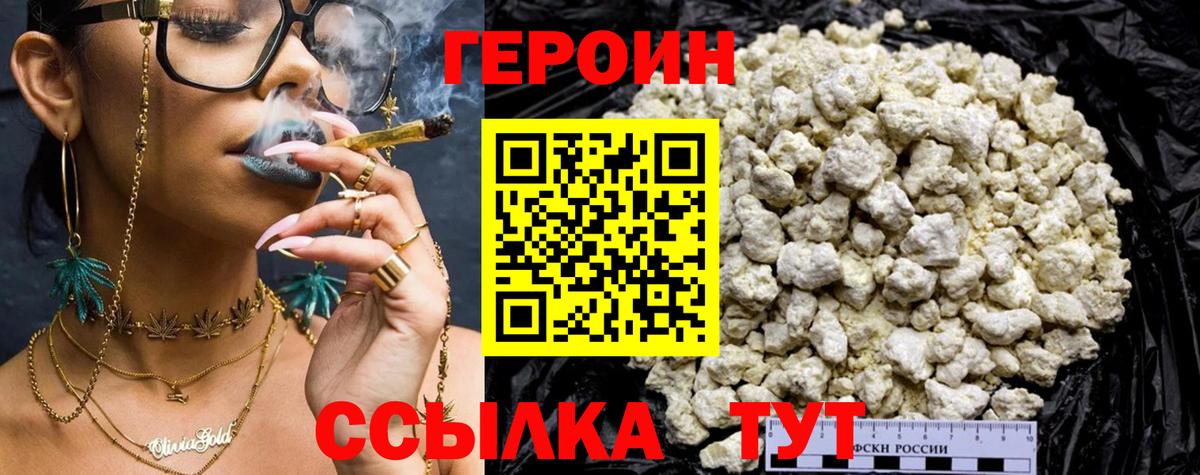 ГЕРОИН гречка Белореченск