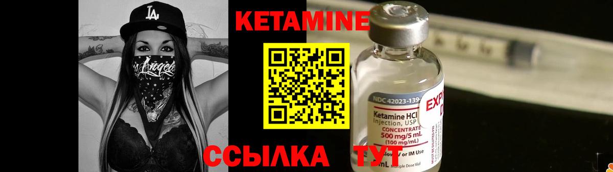 Кетамин ketamine  Вход с VPN  Белореченск  Кетамин VHQ 