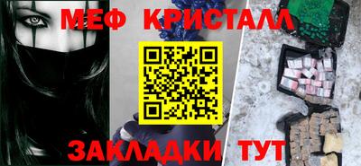мефедрон VHQ Уссурийск