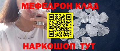 мефедрон VHQ Уссурийск