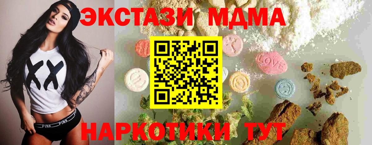 МДМА  МДМА Molly  Белореченск  Вход с VPN  МДМА VHQ 