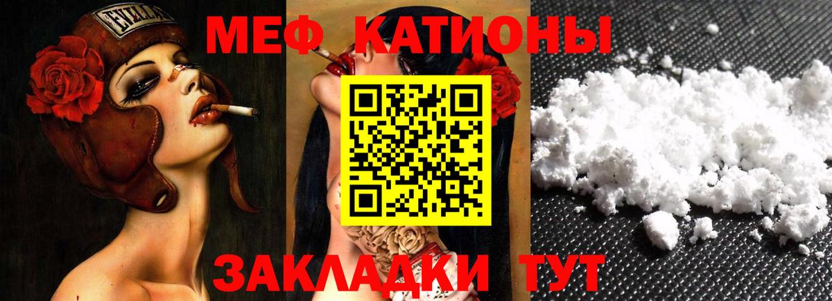 Белореченск  Мефедрон  МЕФ  Мефедрон мяу мяу  Вход с VPN  Мефедрон 4 MMC 