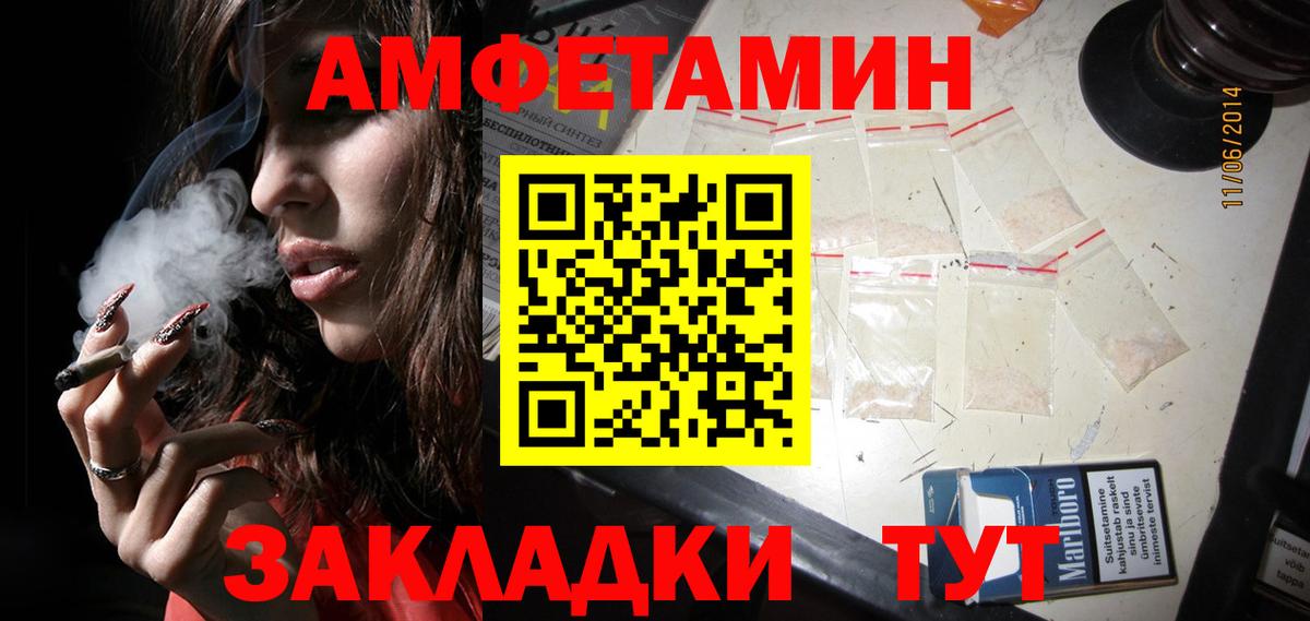 МЕТАМФЕТАМИН  Метамфетамин пудра  Вход с VPN  Белореченск 