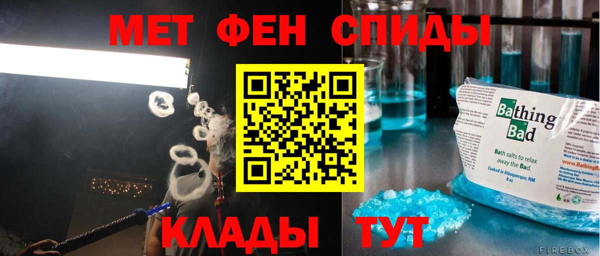 МЕТАМФЕТАМИН витя Белореченск