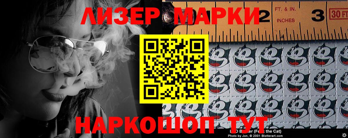 Марки N-bome  Вход с VPN  Белореченск  Марки 25I-NBOMe 1,5мг 
